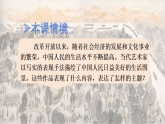 人教版初中美術(shù)七下第一單元1.2生活之美課件ppt