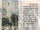 人教版初中美術(shù)七下第一單元1.2生活之美課件ppt