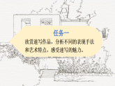 人教版初中美術(shù)七下第二單元2.1精彩瞬間課件ppt