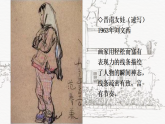 人教版初中美術(shù)七下第二單元2.1精彩瞬間課件ppt