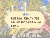 人教版初中美術(shù)七下第二單元2.2律動(dòng)青春課件ppt