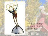 人教版初中美術(shù)七下第二單元2.2律動(dòng)青春課件ppt