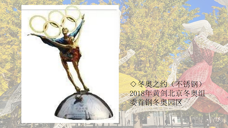 人教版初中美术七下第二单元2.2律动青春课件ppt第4页