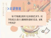 人教版初中美術(shù)七下第三單元3.1廣而告之課件ppt