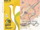 人教版初中美術(shù)七下第三單元3.1廣而告之課件ppt