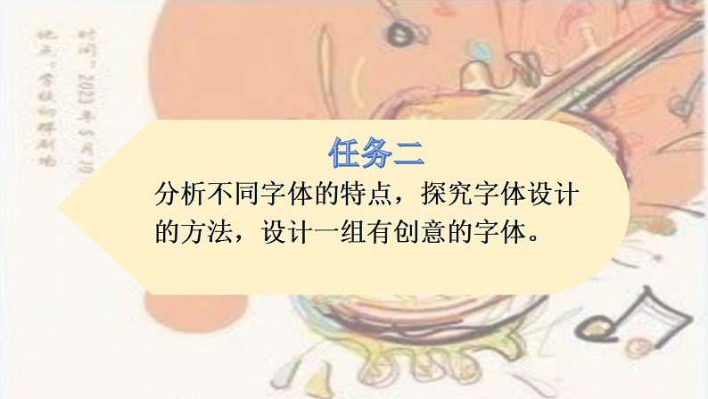 人教版初中美术七下第三单元3.1广而告之课件ppt第6页