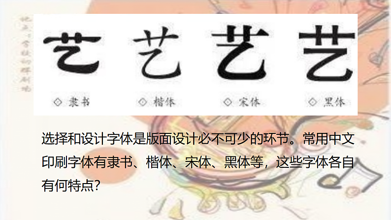 人教版初中美术七下第三单元3.1广而告之课件ppt第7页