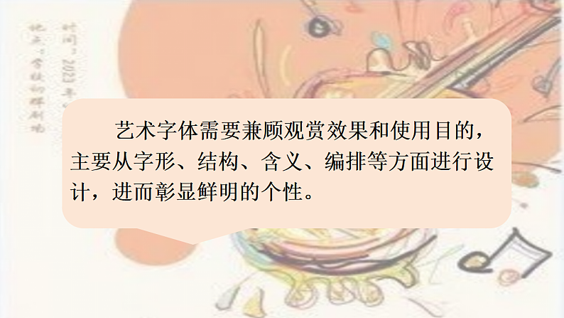 人教版初中美术七下第三单元3.1广而告之课件ppt第8页