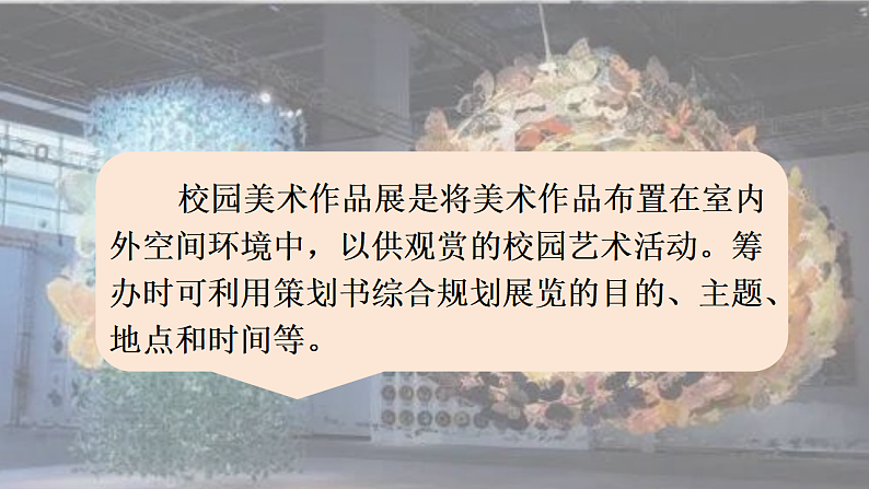 人教版初中美术七下第三单元3.3各美其美课件ppt第3页