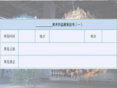 人教版初中美術(shù)七下第三單元3.3各美其美課件ppt
