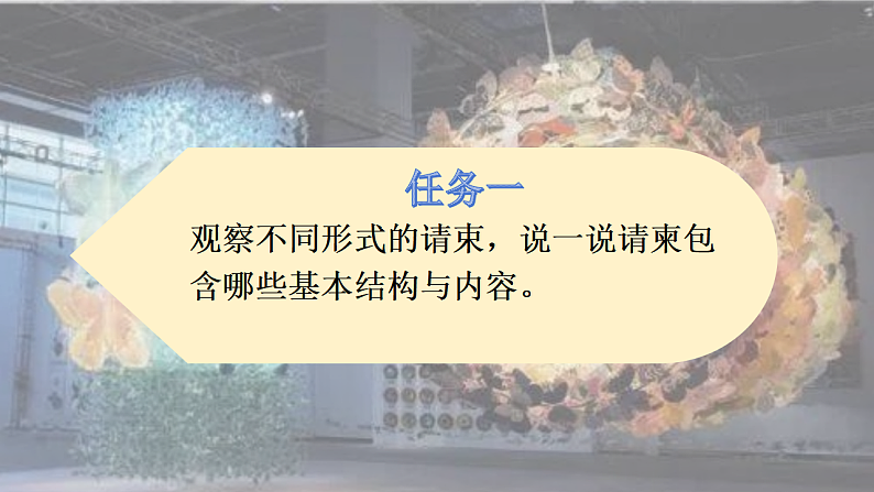 人教版初中美术七下第三单元3.3各美其美课件ppt第6页