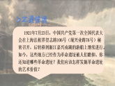 人教版初中美術(shù)七下第四單元4.1尋根之旅課件ppt