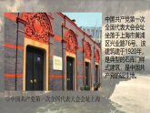 人教版初中美術(shù)七下第四單元4.1尋根之旅課件ppt