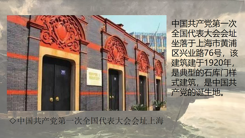 人教版初中美术七下第四单元4.1寻根之旅课件ppt第4页