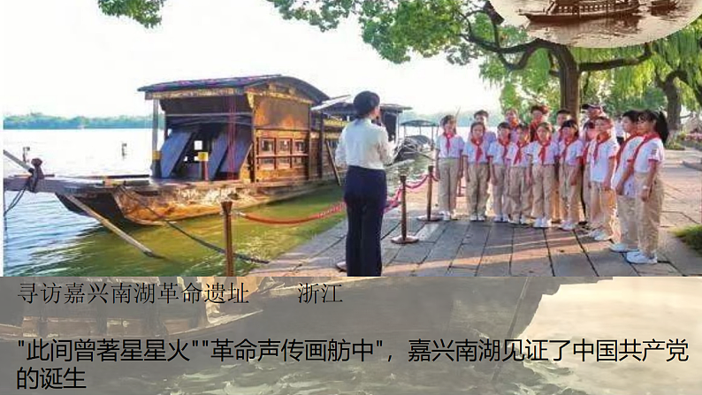 人教版初中美术七下第四单元4.1寻根之旅课件ppt第8页