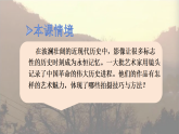 人教版初中美術(shù)七下第四單元4.2永恒記憶課件ppt