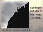 人教版初中美術(shù)七下第四單元4.2永恒記憶課件ppt