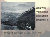 人教版初中美術(shù)七下第四單元4.2永恒記憶課件ppt