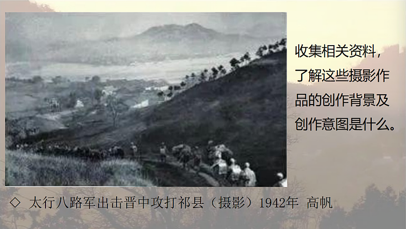 人教版初中美术七下第四单元4.2永恒记忆课件ppt第5页