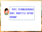 【部編版】一下道法  第10課《相親相愛一家人》第1課時（課件+教案+素材）