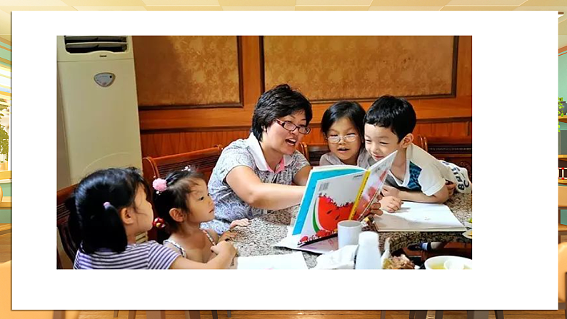 【核心素养】第10课《相亲相爱一家人》第1课时课件第6页