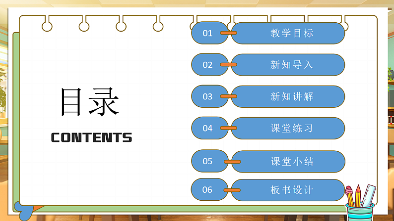 【核心素养】第8课《大家来合作》第1课时课件第2页