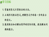 2025春北师大版数学二年级下册  一  除法 第1节  分苹果课件