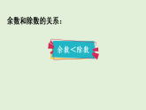 2025春北师大版数学二年级下册  一  除法 练习一课件