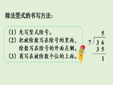 2025春北师大版数学二年级下册  一  除法 练习一课件