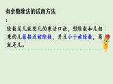 2025春北师大版数学二年级下册  一  除法 练习一课件
