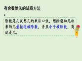 2025春北师大版数学二年级下册  一  除法 练习一课件