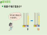 2025春北师大版数学二年级下册  三  生活中的大数 第1节  数一数（一）（1）课件