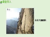 2025春北师大版数学二年级下册  三  生活中的大数 第4节  比一比（1）课件