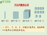 2025春北師大版數(shù)學二年級下冊  三  生活中的大數(shù) 練習二課件
