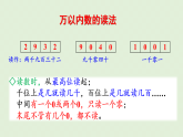 2025春北師大版數(shù)學二年級下冊  三  生活中的大數(shù) 練習二課件