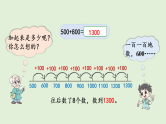 2025春北师大版数学二年级下册  五  加与减 第1节  买电器课件