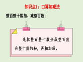 2025春北師大版數(shù)學二年級下冊  五  加與減 練習三課件