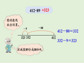 2025春北师大版数学二年级下册  五  加与减 第5节  小蝌蚪的成长（1）课件