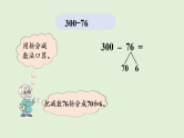 2025春北师大版数学二年级下册  五  加与减 第5节  小蝌蚪的成长（2）课件