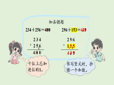 2025春北师大版数学二年级下册  五  加与减 第6节  算得对吗（2）课件