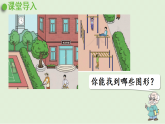 2025春北师大版数学二年级下册  六  认识图形 第1节  认识角（1）课件