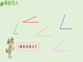 2025春北师大版数学二年级下册  六  认识图形 第1节  认识角（2）课件
