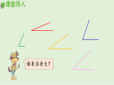 2025春北师大版数学二年级下册  六  认识图形 第1节  认识角（2）课件