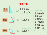 2025春北師大版數(shù)學(xué)二年級(jí)下冊(cè)  六  認(rèn)識(shí)圖形 練習(xí)五課件