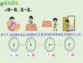 2025春北师大版数学二年级下册  七  时、分、秒 第3节  淘气的作息时间课件