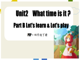 人教PEP英语四下 Unit 2 What time is it? PartB(第5课时)课件+教案+动画+音视频素材