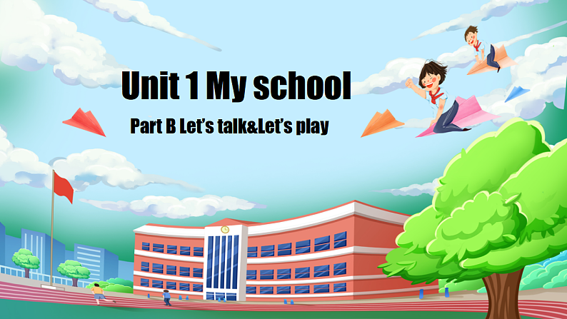 Unit1 第4课时（教学课件）第1页