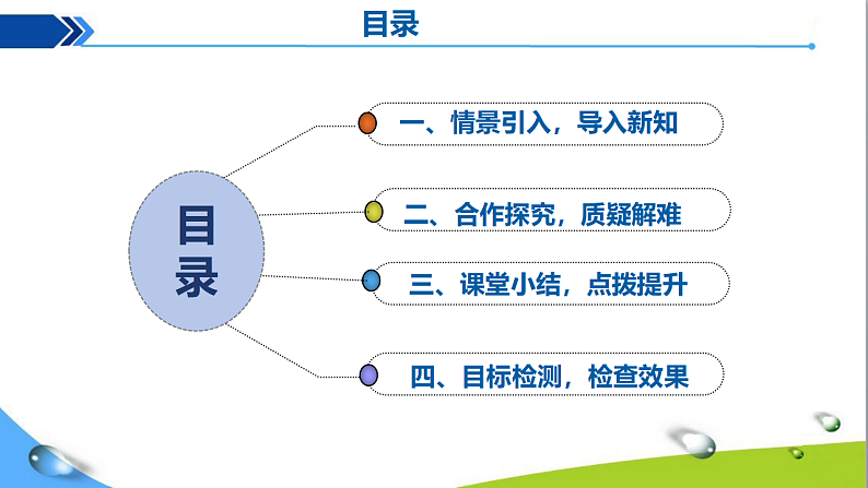 实验活动8 常见酸、碱的化学性质第2页