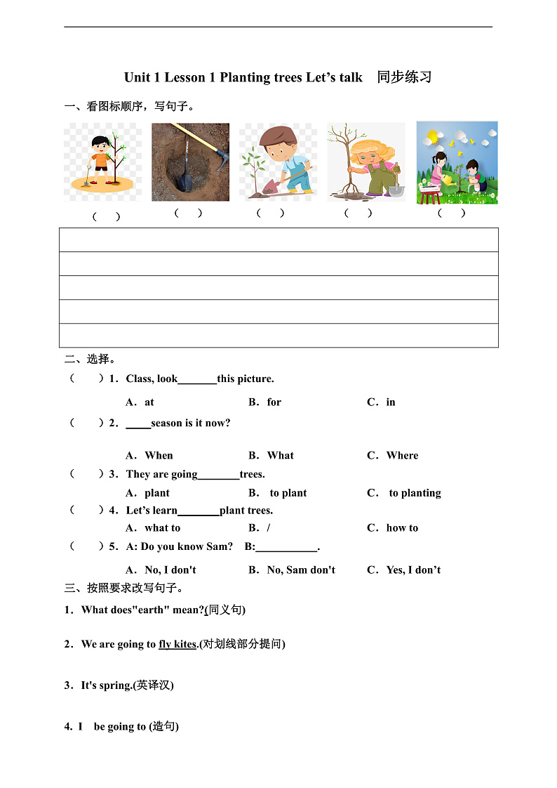 川教版（三起点）英语五下 Unit 1 Lesson 1《Planting trees Let’s talk》练习第1页