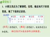2025春北师大版数学二年级下册  总复习 统计与概率课件